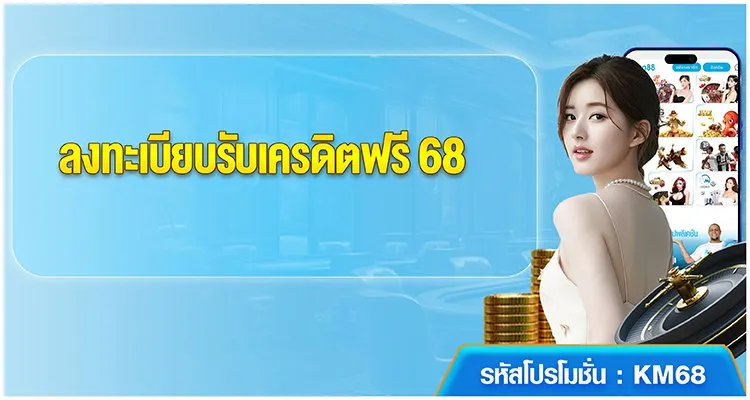 jun88 เครดิตฟรี 68 ทางเข้า